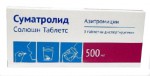 Суматролид Солюшн Таблетс, таблетки диспергируемые 500 мг 3 шт