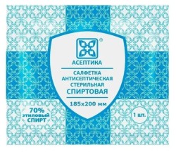 Салфетка спиртовая, Асептика р. 185ммх200мм 1 шт антисептическая стерильная 70% этиловый спирт