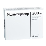 Молнупиравир, капсулы 200 мг 40 шт