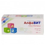 Алфавит наш малыш, порошок для приема внутрь 3 г 45 шт саше-пакеты